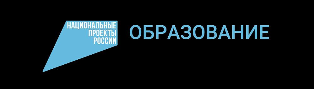 Национальный проект "Образование"